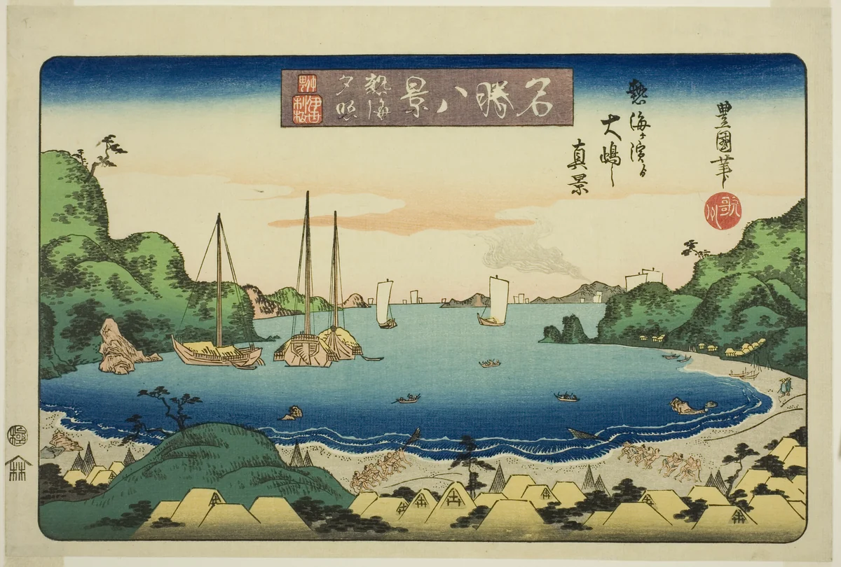 Evening Glow at Atami, True View of Oshima from Atami Harbor (Atami sekisho, Atamigahama yori Oshima no shinkei), from the series "Eight Views of Famous Places (Meisho hakkei)" by Utagawa Toyoshige, print, 1828-1839