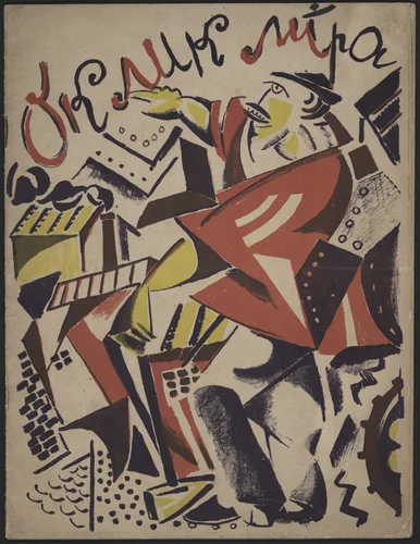 Oklik mira (Call of the World) by Viktor Pal'mov, illustrated book, 1921