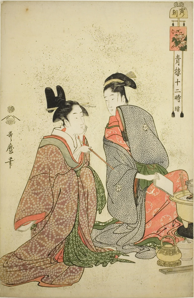 Hour of the Tiger (Tora no koku), from the series "Twelve Hours in Yoshiwara (Seiro juni toki tsuzuki)" by Kitagawa Utamaro (喜多川歌麿), print, 1789-1799