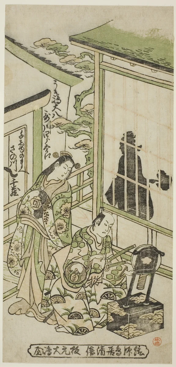 The Actors Utagawa Shirogoro as Ukishima Daihachi and Sanogawa Senzo as Senju no Mae by Torii Kiyonobu II, print, 1745