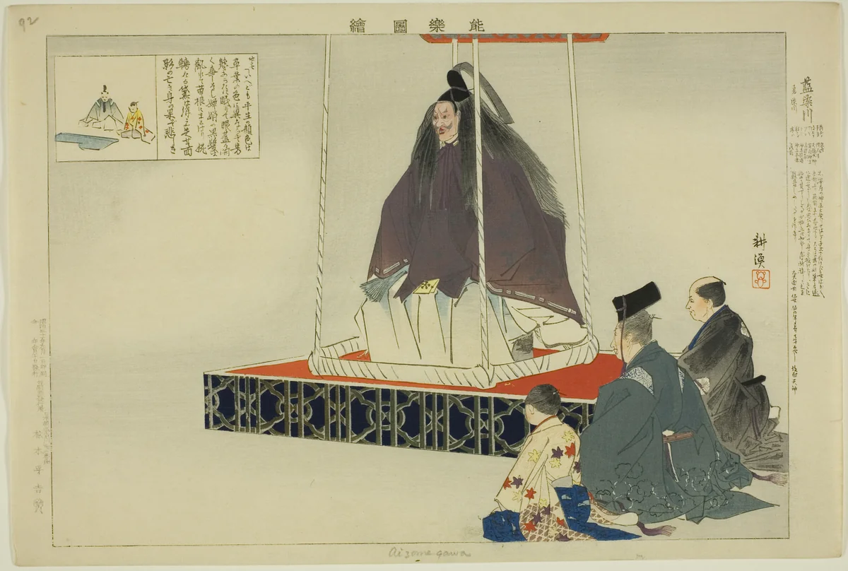Aisomegawa, from the series "Pictures of No Performances (Nogaku Zue)" by Tsukioka Kogyo, print, 1893-1903