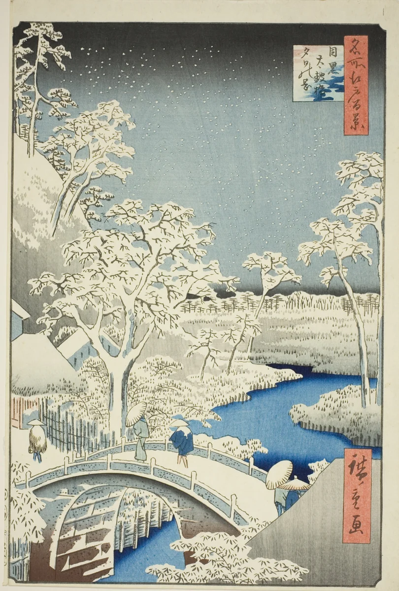 Drum Bridge and Yuhi Hill at Meguro (Meguro Taikobashi Yuhi-no-oka), from the series "One Hundred Famous Views of Edo (Meisho Edo hyakkei)" by Utagawa Hiroshige (歌川広重), print, 1857