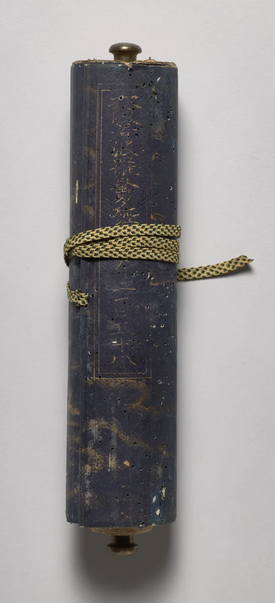 Volume from the Great Perfection of Wisdom Sutra by Unknown, manuscript, 1175-1199