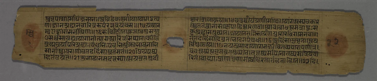 Text, folio 22 (verso) from a Yoga-shastra of Hemachandra by Unknown, painting, 1250-1299