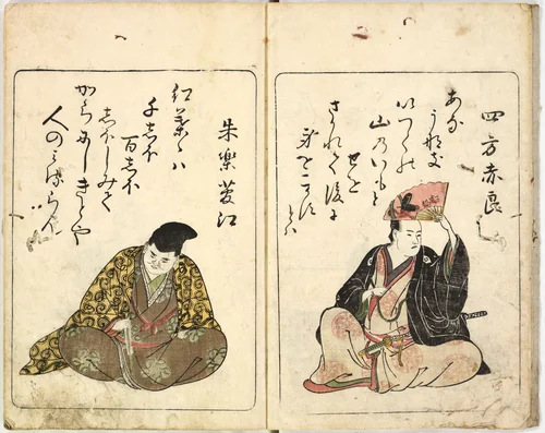 A New Series of Fifty Poets' Stanzas of the Temmei Period; A Bookcase of Humorous Poems in the Azuma (i.e. Edo) Style by Kitao Masanobu (北尾政演), book, 1786