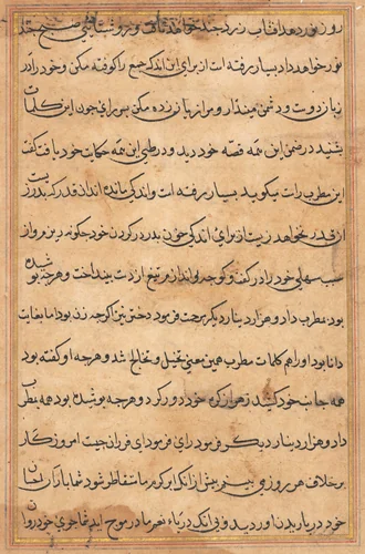 Page from Tales of a Parrot (Tuti-nama): text page by Unknown, painting, 1555-1565