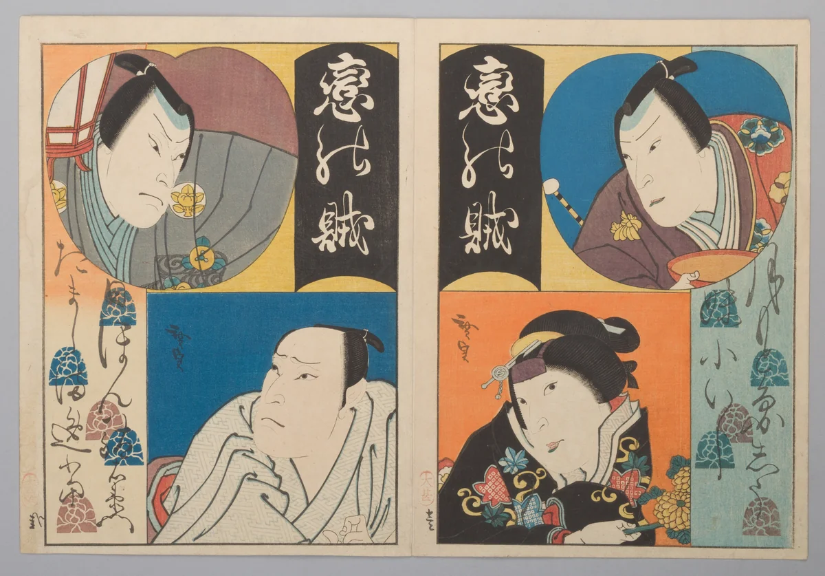 Nine Prints Depicting Dual Portraits of Actors in Roles by Utagawa Hirosada, print, 1842-1862