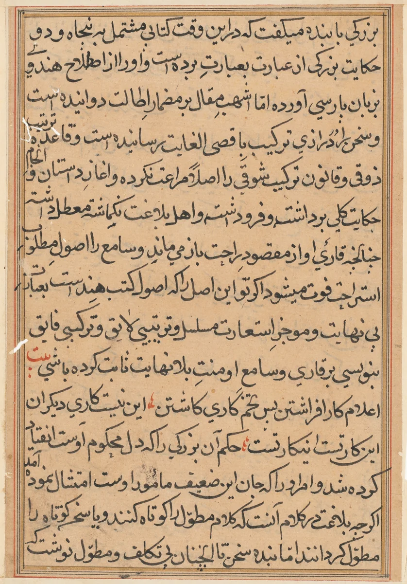 Page from Tales of a Parrot (Tuti-nama): text page by Unknown, painting, 1555-1565