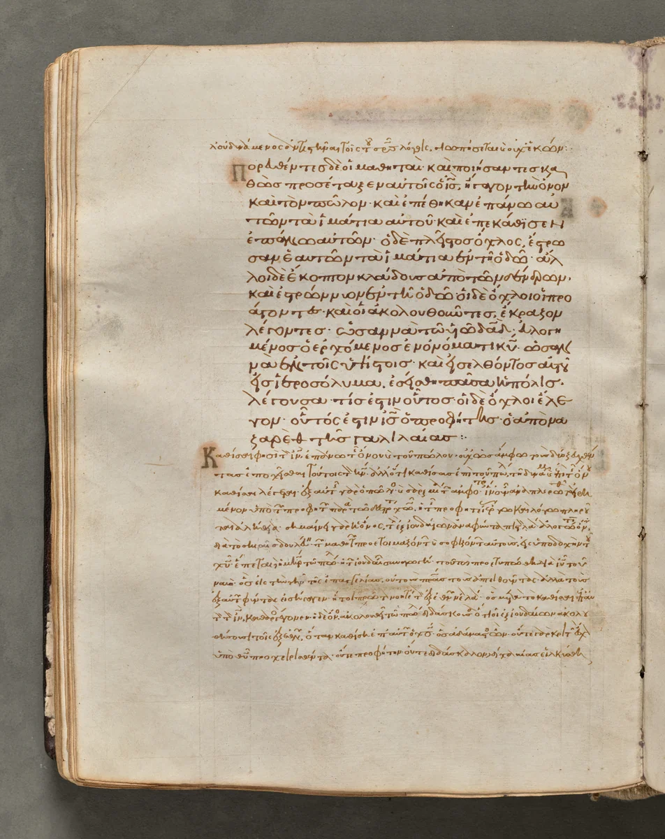 Text, folio 91 (verso), from a Gospel Book with Commentaries by Unknown, book, 1000-1100
