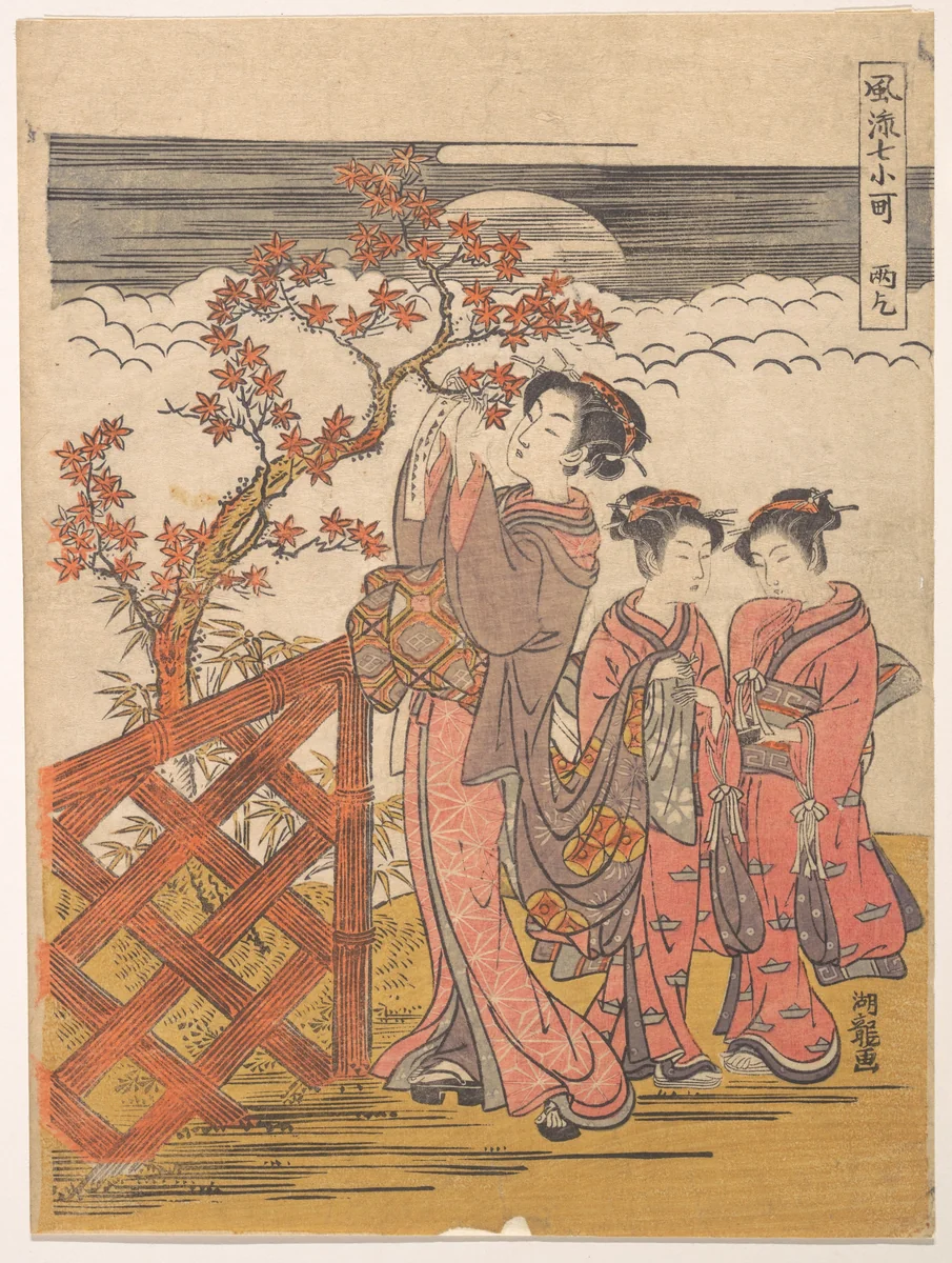 One of the Seven Komachi: Amagoi (Praying for Rain) by Isoda Koryūsai, print, 1770-1790