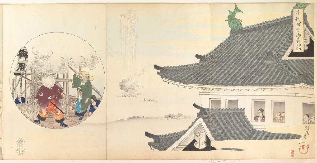 Chiyoda Castle (Album of Men) by Yōshū Chikanobu (楊洲周延), print, 1897