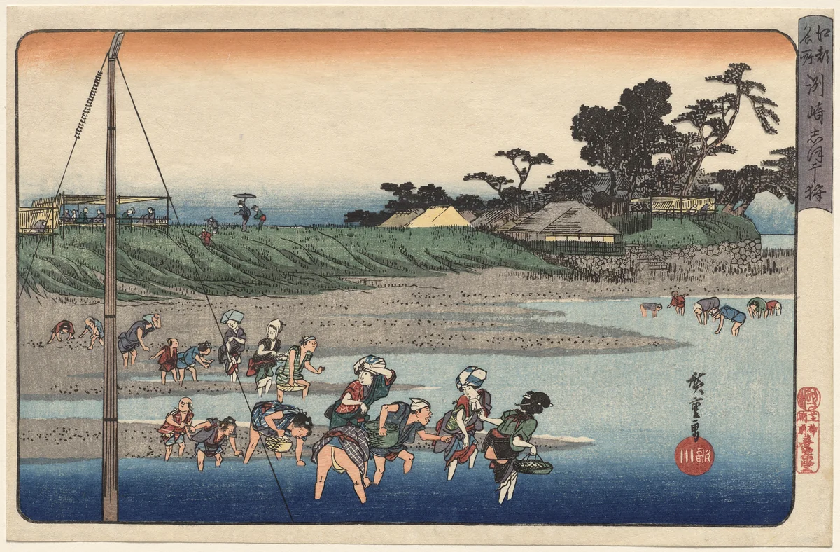 Gathering Shellfish at Low Tide at Susaki, from the series Famous Places in Edo by Utagawa Hiroshige (歌川広重), print, 1834-1837