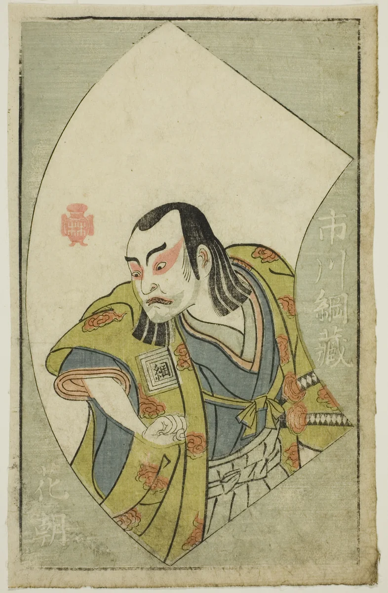 The Actor Ichikawa Tsunazo, from "A Picture Book of Stage Fans (Ehon butai ogi)" by Katsukawa Shunsho (勝川 春章), print, 1770