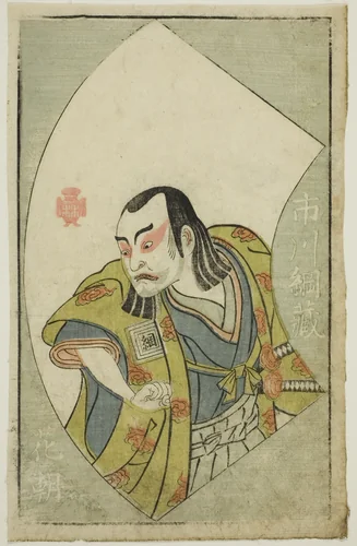 The Actor Ichikawa Tsunazo, from "A Picture Book of Stage Fans (Ehon butai ogi)" by Katsukawa Shunsho (勝川 春章), print, 1770