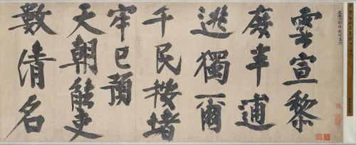 Poem of Farewell to Liu Man by Yelü Chucai, other, 1230-1250