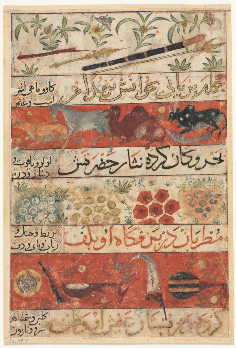 Animals, Precious Stones, Coins, and Musical Instruments (recto) from a Mu'nis al-Ahrar fi Daqa'iq al-Ash'ar (The Free Men's Companion to the Subtleties of Poems) of Muhammad Ibn Badr al-Din Jajarmi (active 1340s) by Unknown, manuscript, 1340-1345