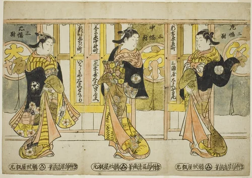High-Ranking Courtesans of the Three Capitals - A Set of Three (Santo tayu sanpukutsui) by Torii Kiyomasu II (鳥居 清倍), print, 1735-1745