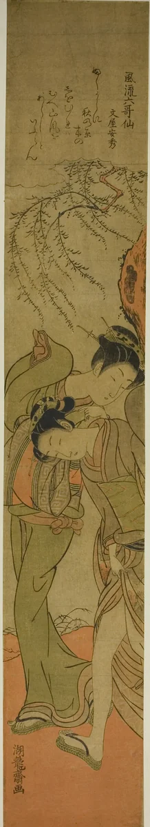 Poem by Bun'ya no Yasuhide, from the series "Fashionable Six Immortal Poets (Furyu rokkasen)" by Isoda Koryusai, print, 1768-1780