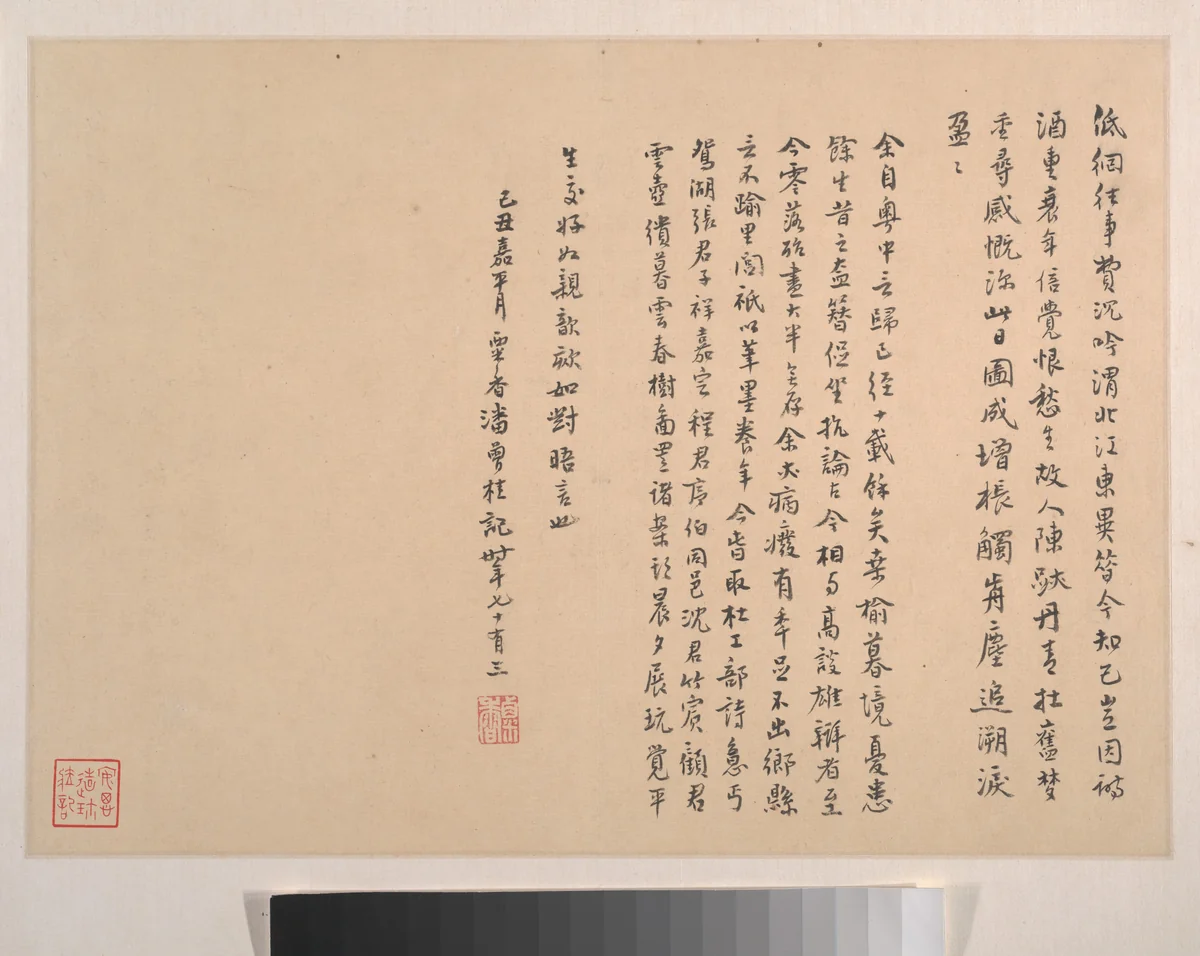Poem and Colophon to the Album of Paintings, "Clouds and Spring Trees at Dusk" by Pan Zenggui, other, 1867-1899