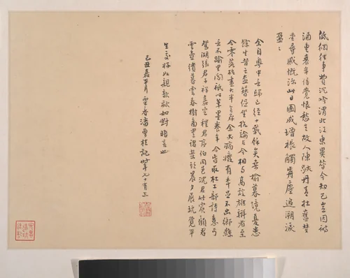Poem and Colophon to the Album of Paintings, "Clouds and Spring Trees at Dusk" by Pan Zenggui, other, 1867-1899