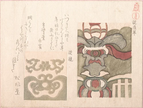 Designs for Leather by Kubo Shunman (窪俊満), print, 1800-1899