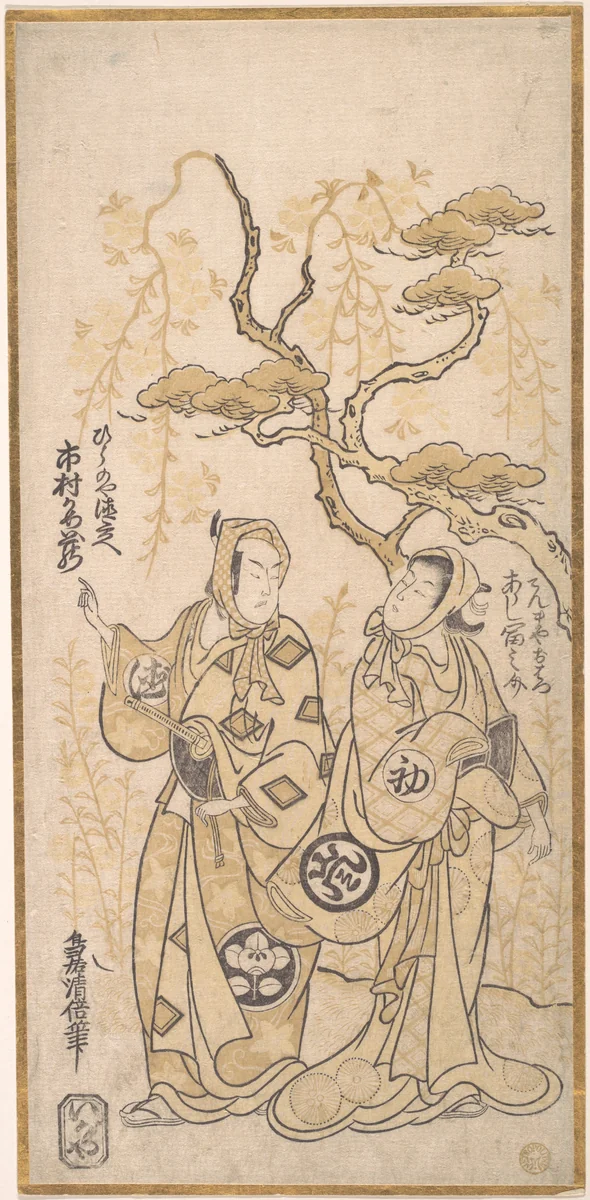Scene From a Drama, Ichimura Kamezo as Hirano-ya Tokubei by Torii Kiyomasu I, print, 1738-1758