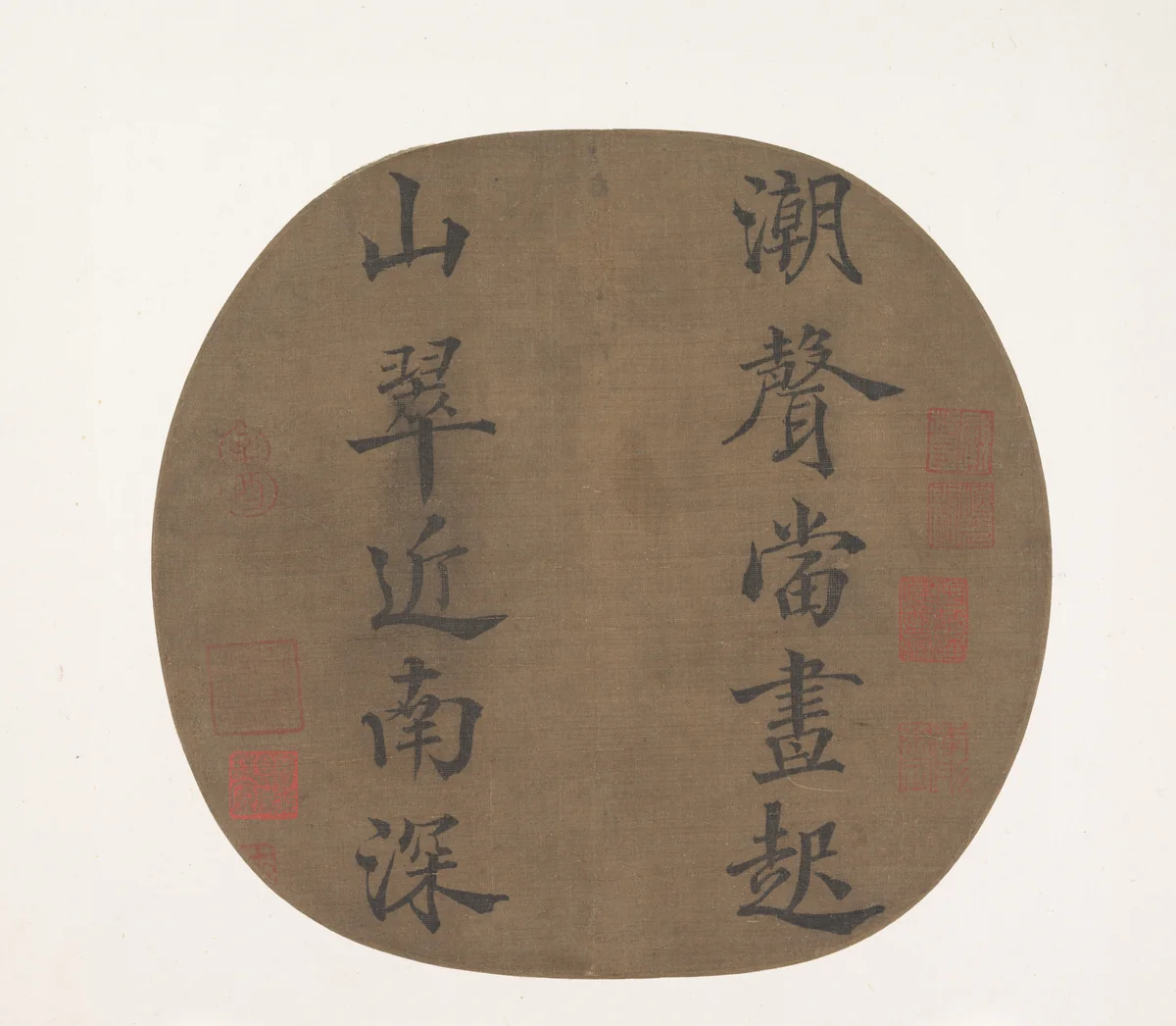 Couplet from a Poem by Han Hong by Emperor Lizong, other, 1261