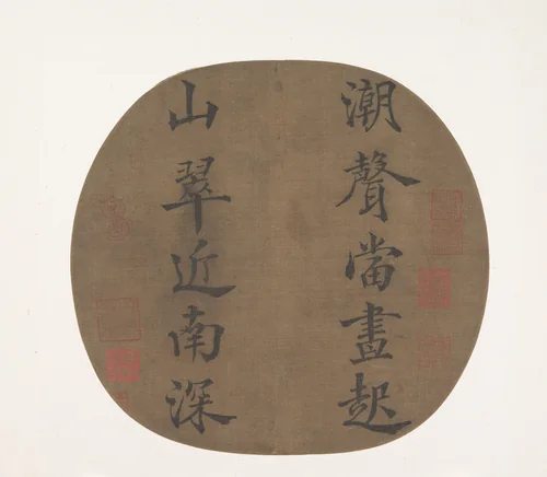 Couplet from a Poem by Han Hong by Emperor Lizong, other, 1261