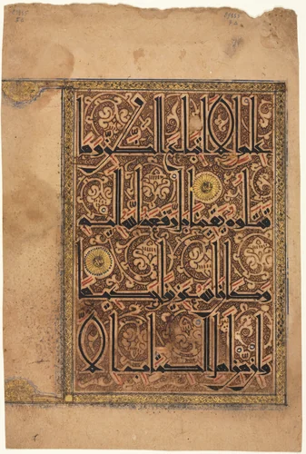 Page from a Qur'an, Sura al-Nisa 4, Verses 157–58 by Unknown, manuscript, 1100-1196