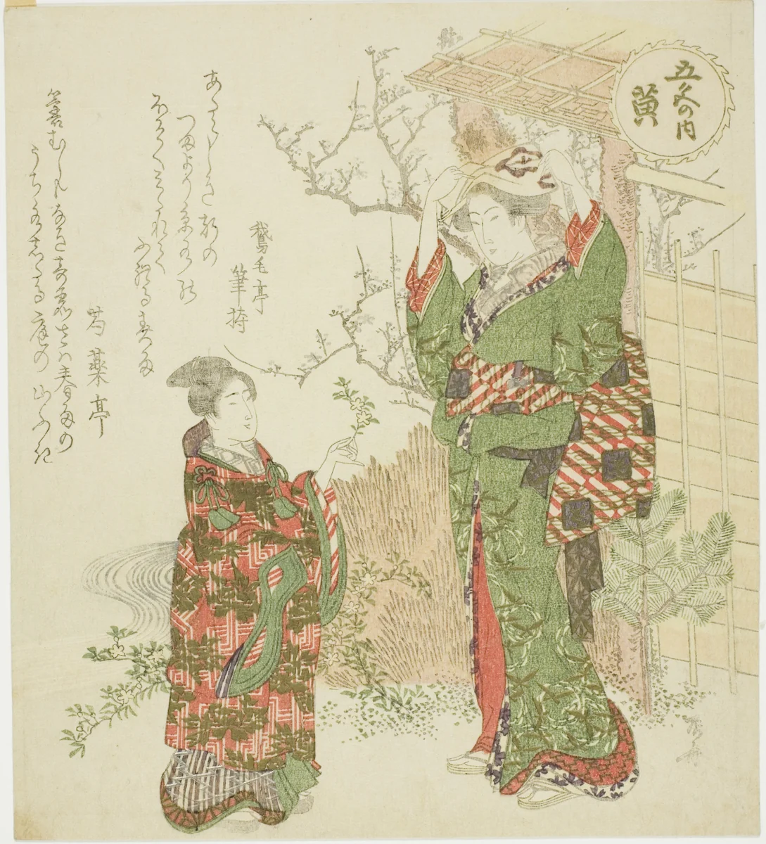 Yellow (Ki), from the series "Five Colors (Goshiki no uchi)" by Ryuryukyo Shinsai, print, 1815-1825