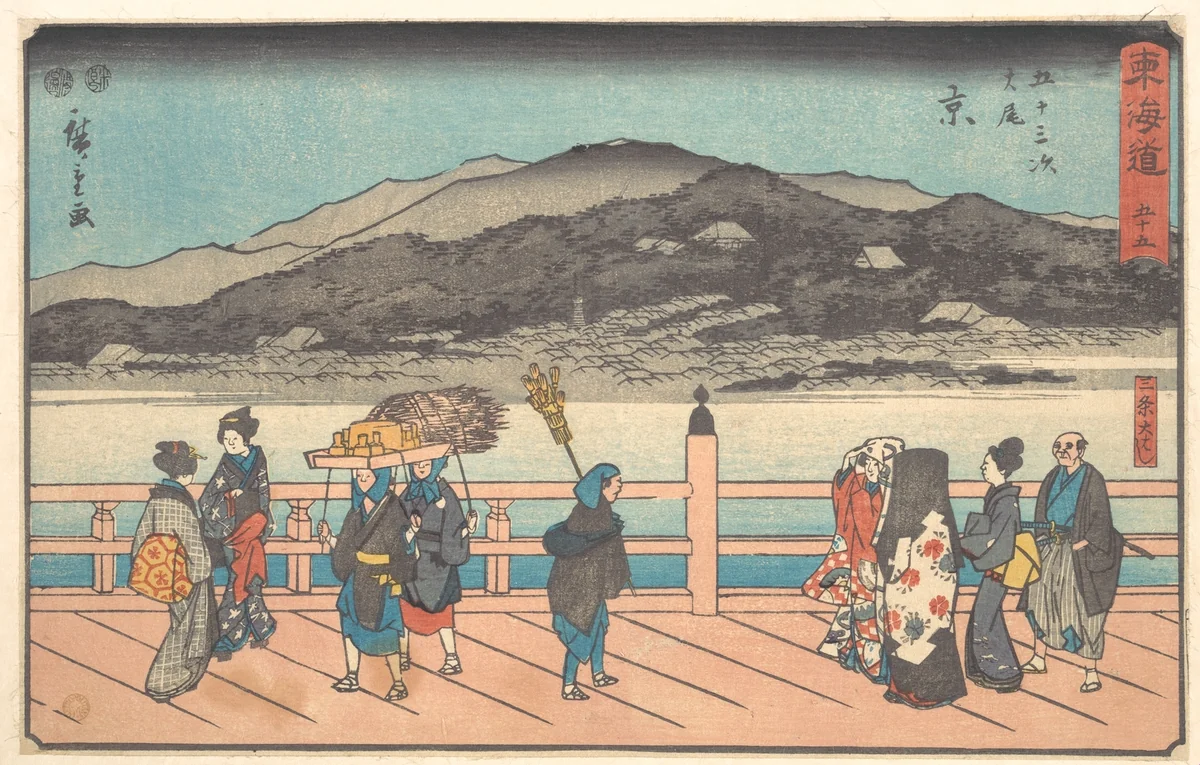 The Great Bridge at Sanjō (Taibi, Kyō, Sanjō Ōhashi), from the series The Tōkaidō Road: The Fifty-Three Stations (Tōkaidō: Gojūsan tsugi) by Utagawa Hiroshige (歌川広重), print, 1847-1852