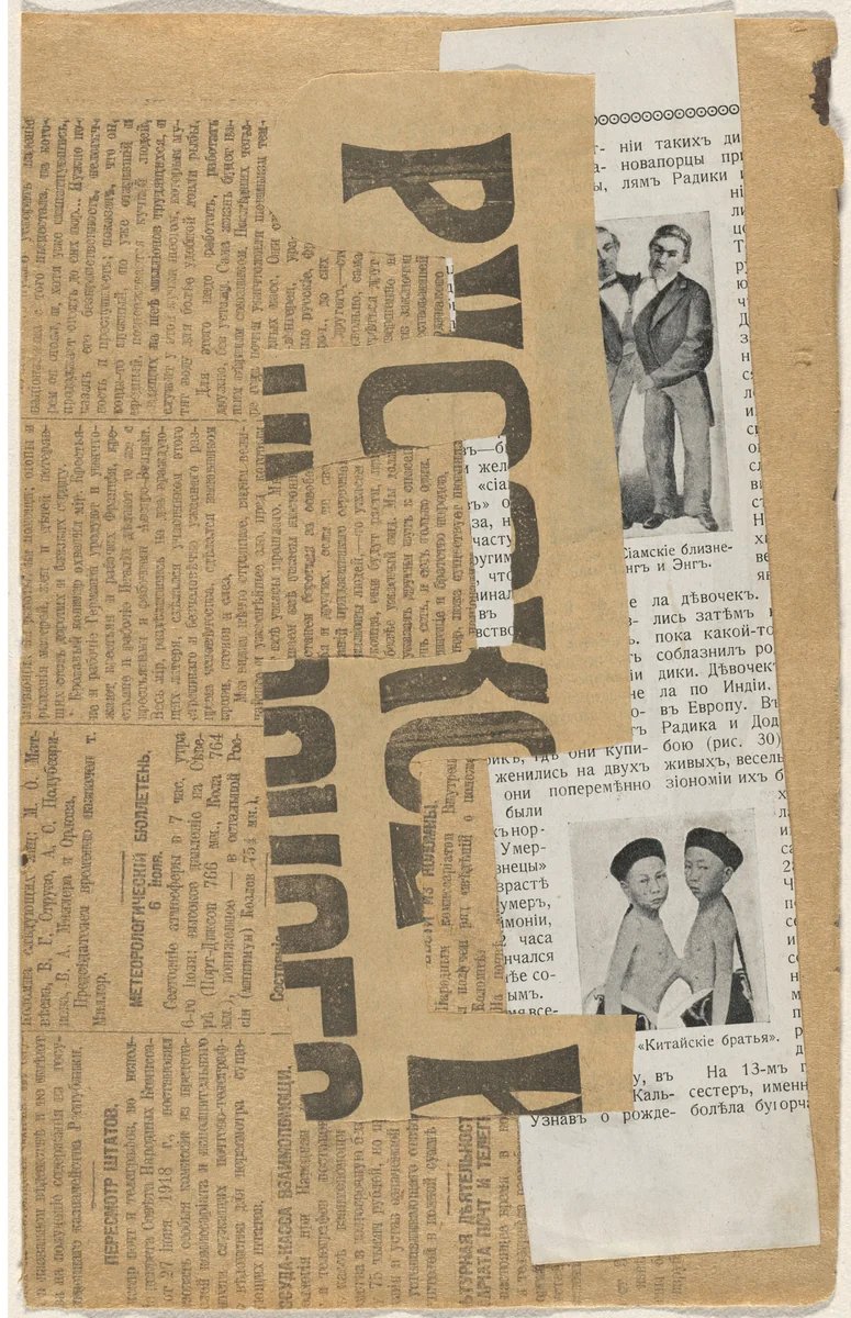 Untitled from Gaust chaba by Varvara Stepanova, illustrated book, 1919