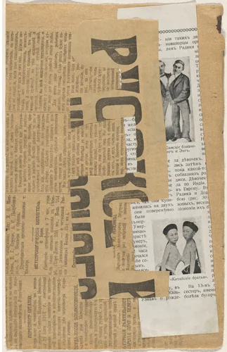 Untitled from Gaust chaba by Varvara Stepanova, illustrated book, 1919