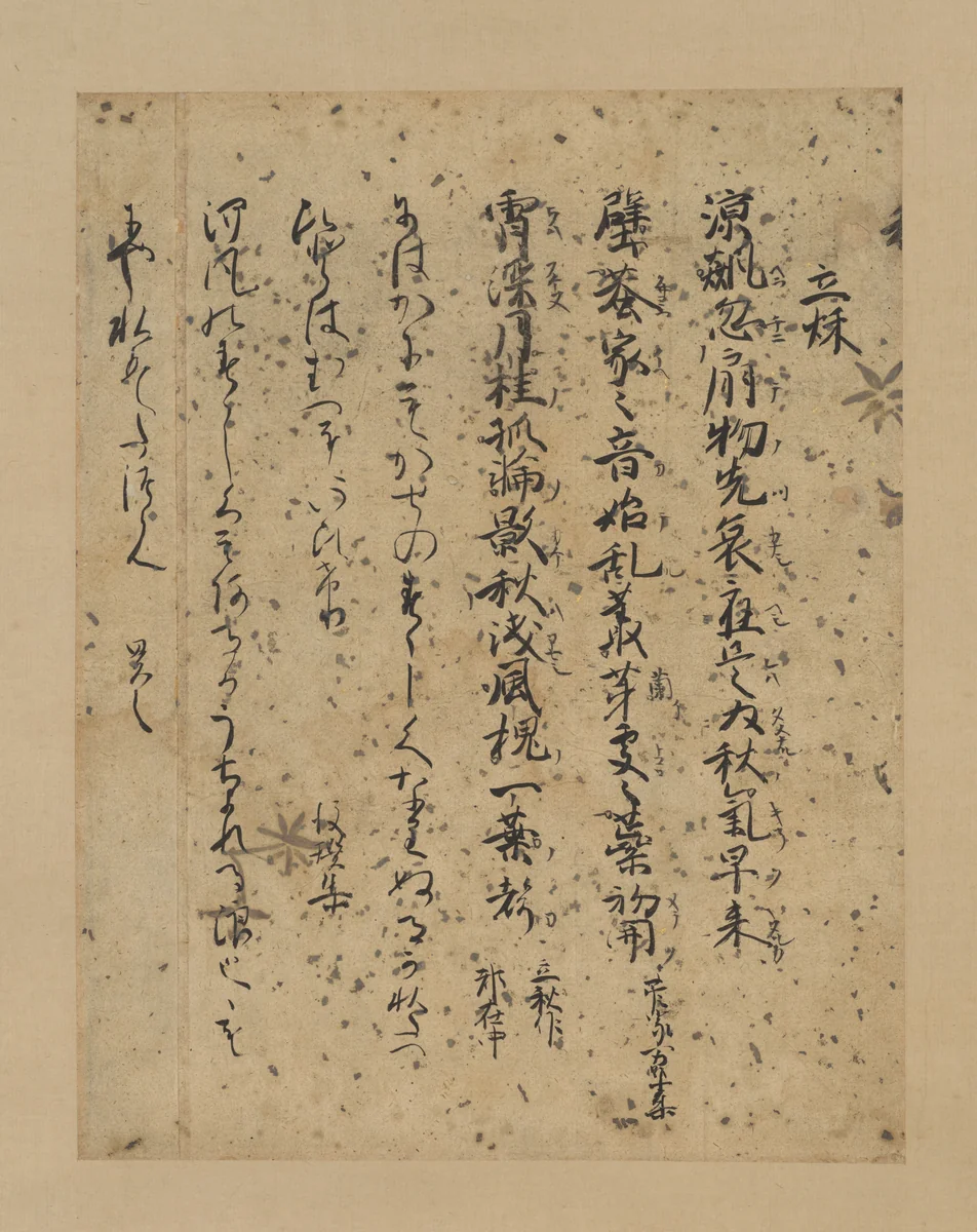 Poems about the Arrival of Autumn, from Newly Selected Collection of Poems to Sing (Shinsen rōeishū), one of the “Yamana Fragments” (Yamana-gire) by Fujiwara no Mototoshi, other, 1116-1122