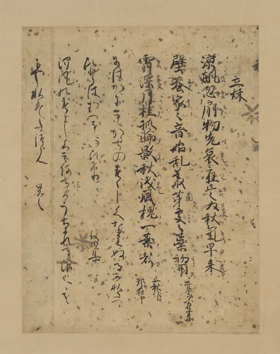 Poems about the Arrival of Autumn, from Newly Selected Collection of Poems to Sing (Shinsen rōeishū), one of the “Yamana Fragments” (Yamana-gire) by Fujiwara no Mototoshi, other, 1116-1122