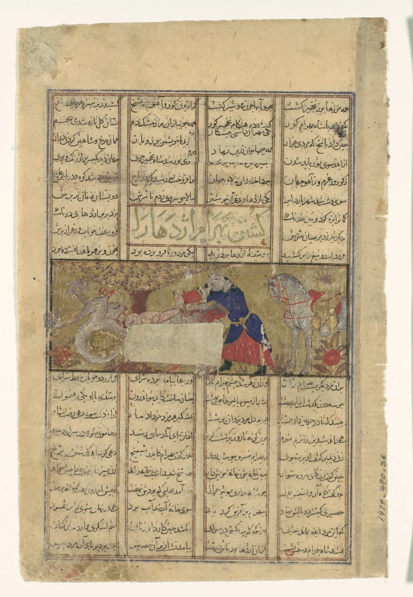 "Bahram Gur Slays a Dragon", Folio from a Shahnama (Book of Kings) by Abu'l Qasim Firdausi, manuscript, 1305-1365