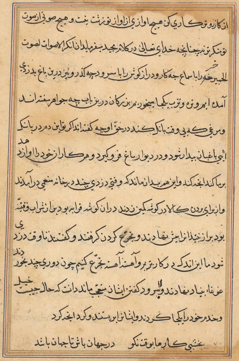 Page from Tales of a Parrot (Tuti-nama): text page by Unknown, painting, 1555-1565