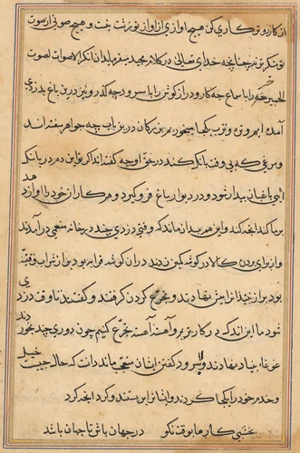 Page from Tales of a Parrot (Tuti-nama): text page by Unknown, painting, 1555-1565