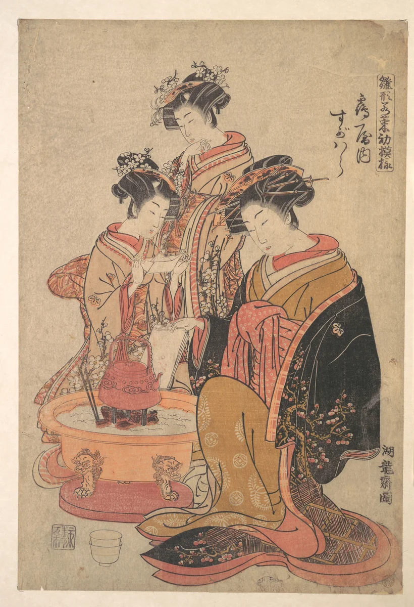 The Oiran Sugawara of Tsuru-ya seated beside a hibachi (fire box) by Isoda Koryūsai, print, 1765-1785