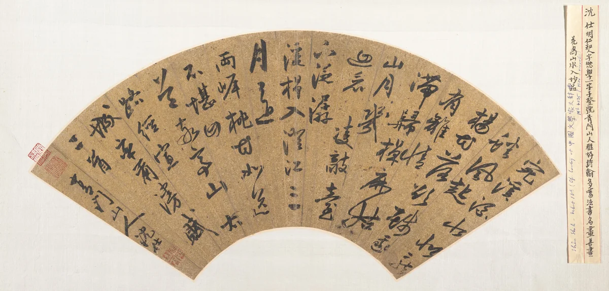 Two Poems by Shen Shi, other, 1500-1533
