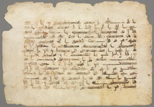 Qur'an Manuscript Folio (verso) by Unknown, other, 800-999