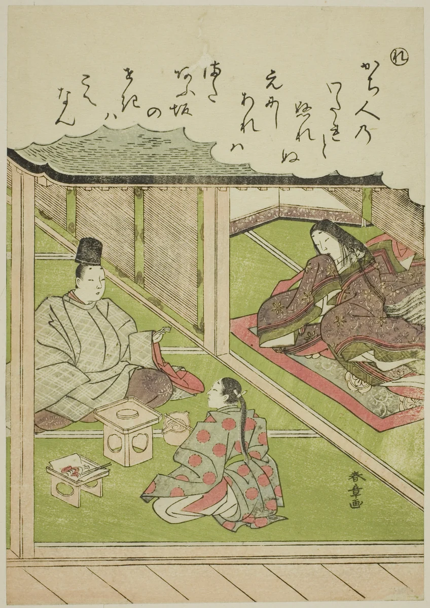 "Re": The Imperial Huntsman, from the series "Tales of Ise in Fashionable Brocade Pictures (Furyu nishiki-e Ise monogatari)" by Katsukawa Shunsho (勝川 春章), print, 1767-1778