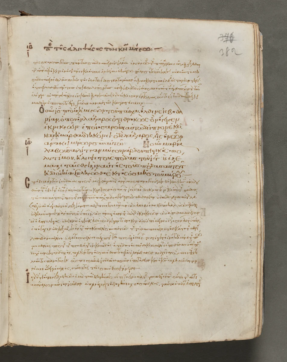 Text, folio 382 (recto), from a Gospel Book with Commentaries by Unknown, book, 1000-1100