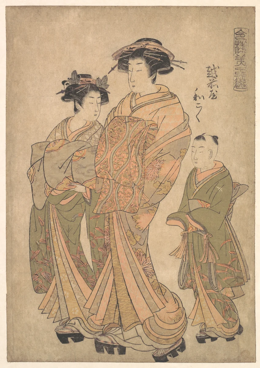 The Oiran Wakoku of Echizen-ya attended by a Shinzo and a Kamuro by Katsukawa Shunchō (勝川春潮), print, 1768-1788