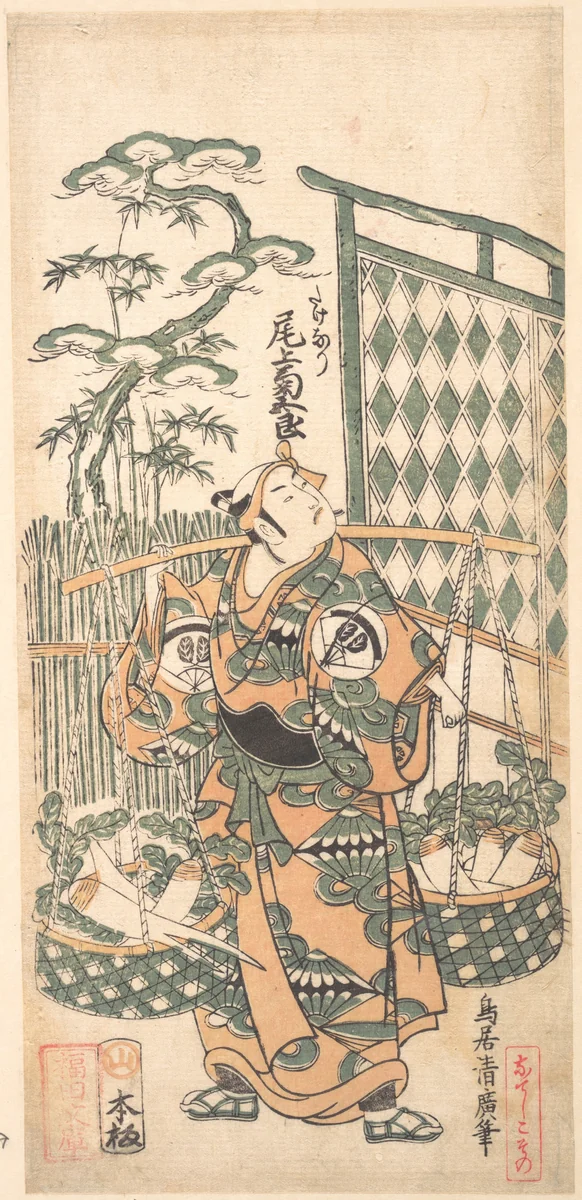 Kabuki Actor Onoe Kikugorō I in The Belle of Asakusa Temple (Keisei Asakusa no Kane) by Torii Kiyohiro, print, 1754-1755