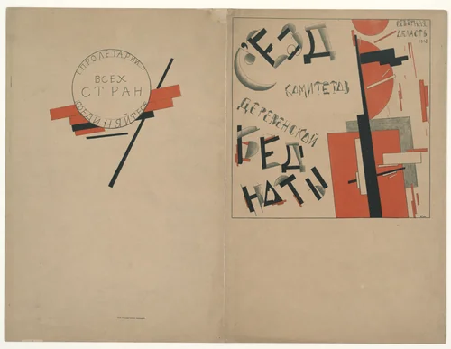 Wraparound cover for the program S'ezd komitetov derevenskoi bednoty (Congress of Committees of Peasant Poverty) by Kazimir Malevich, illustrated book, 1918