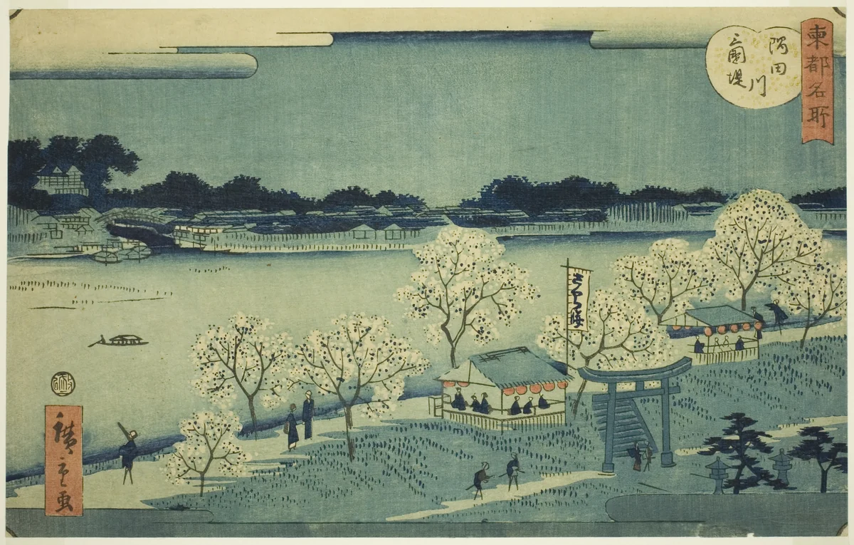 The Mimeguri Embankment on the Sumida River (Sumidagawa Mimeguri tsutsumi), from the series "Famous Places in the Eastern Capital (Toto meisho)" by Utagawa Hiroshige II (二代目歌川広重), print, 1862