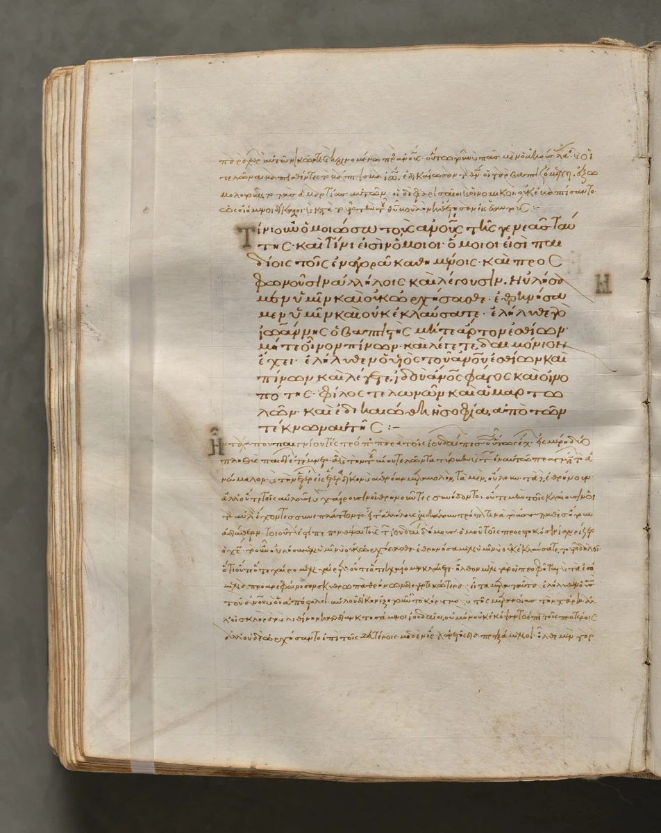 Text, folio 235 (verso), from a Gospel Book with Commentaries by Unknown, book, 1000-1100
