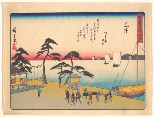 東海道五十三次之内 荒井 by Utagawa Hiroshige (歌川広重), print, 1900-1933