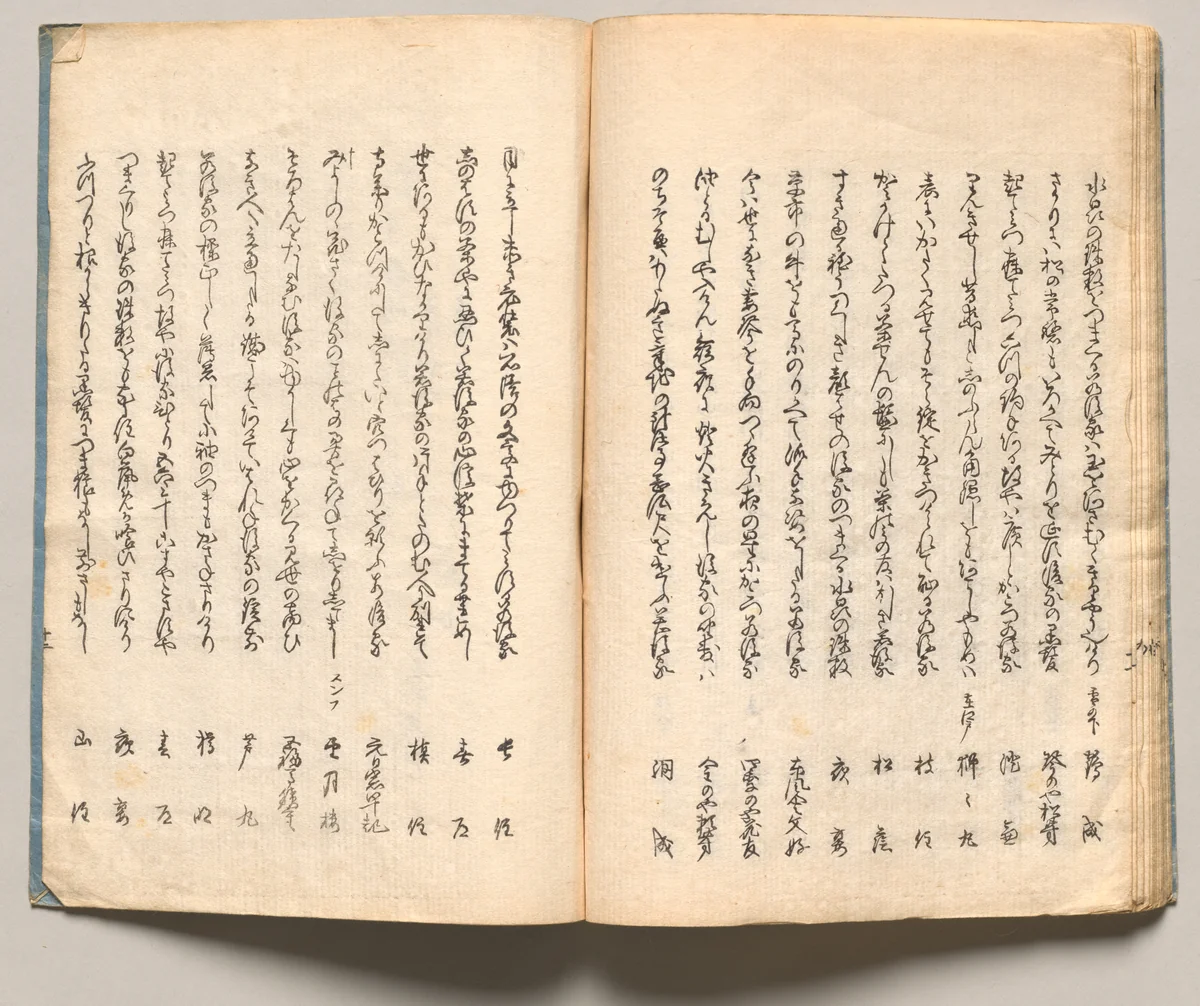 Spread Twenty from Volume One of People of Japan in Light Verse (Kyōka) by Utagawa Hiroshige (歌川広重), book, 1857